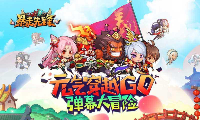 乒乓球的挑战大赛